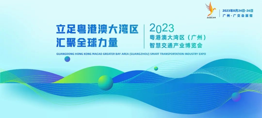 郭永航同志任广东省委常委、广州市委书记