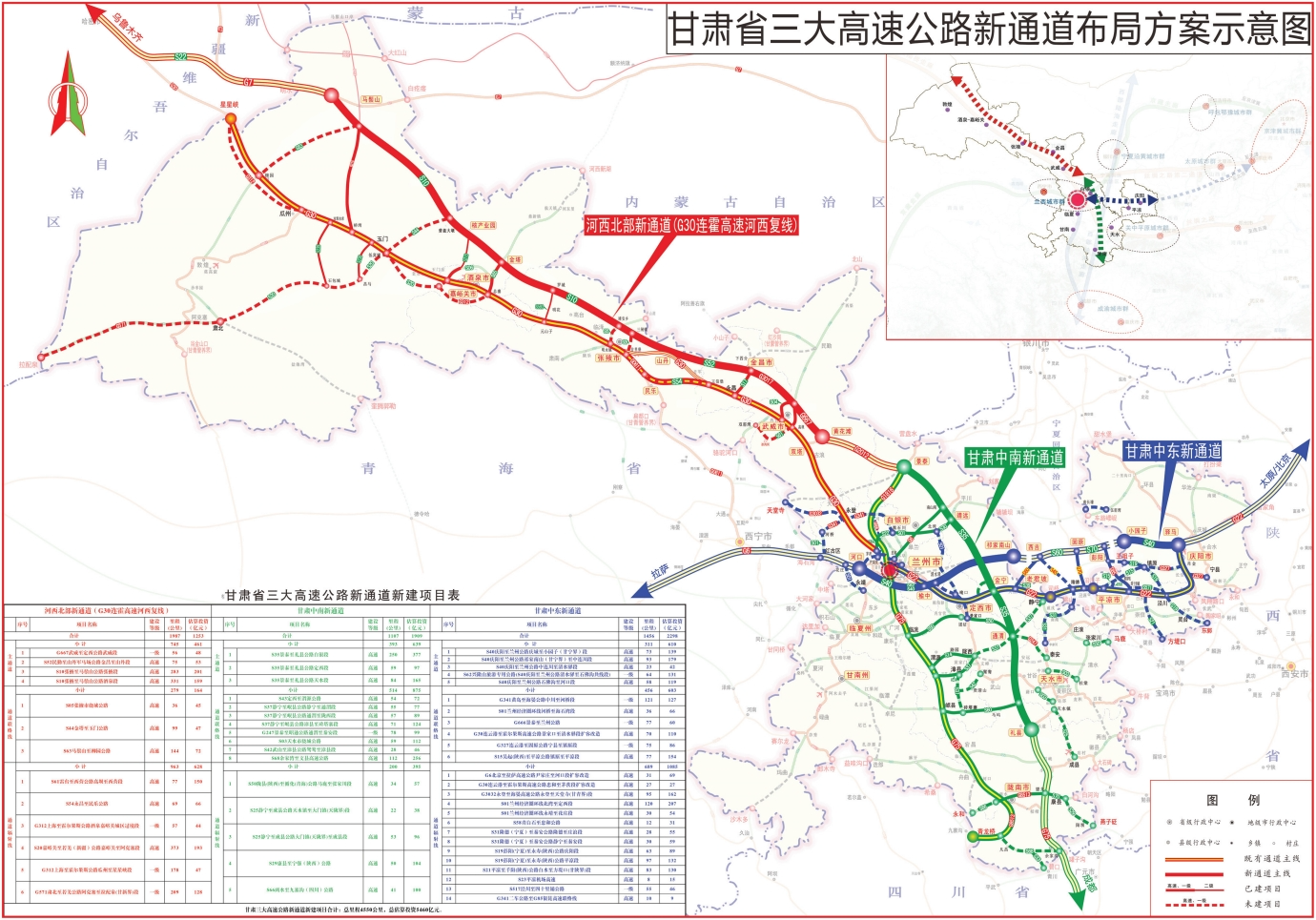 5460亿元！甘肃省人民政府印发“三大高速公路新通道”实施方案的通知