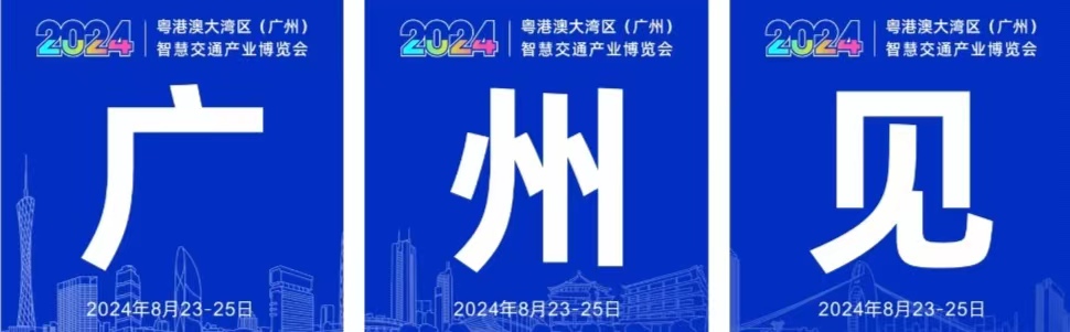 广州见.jpg