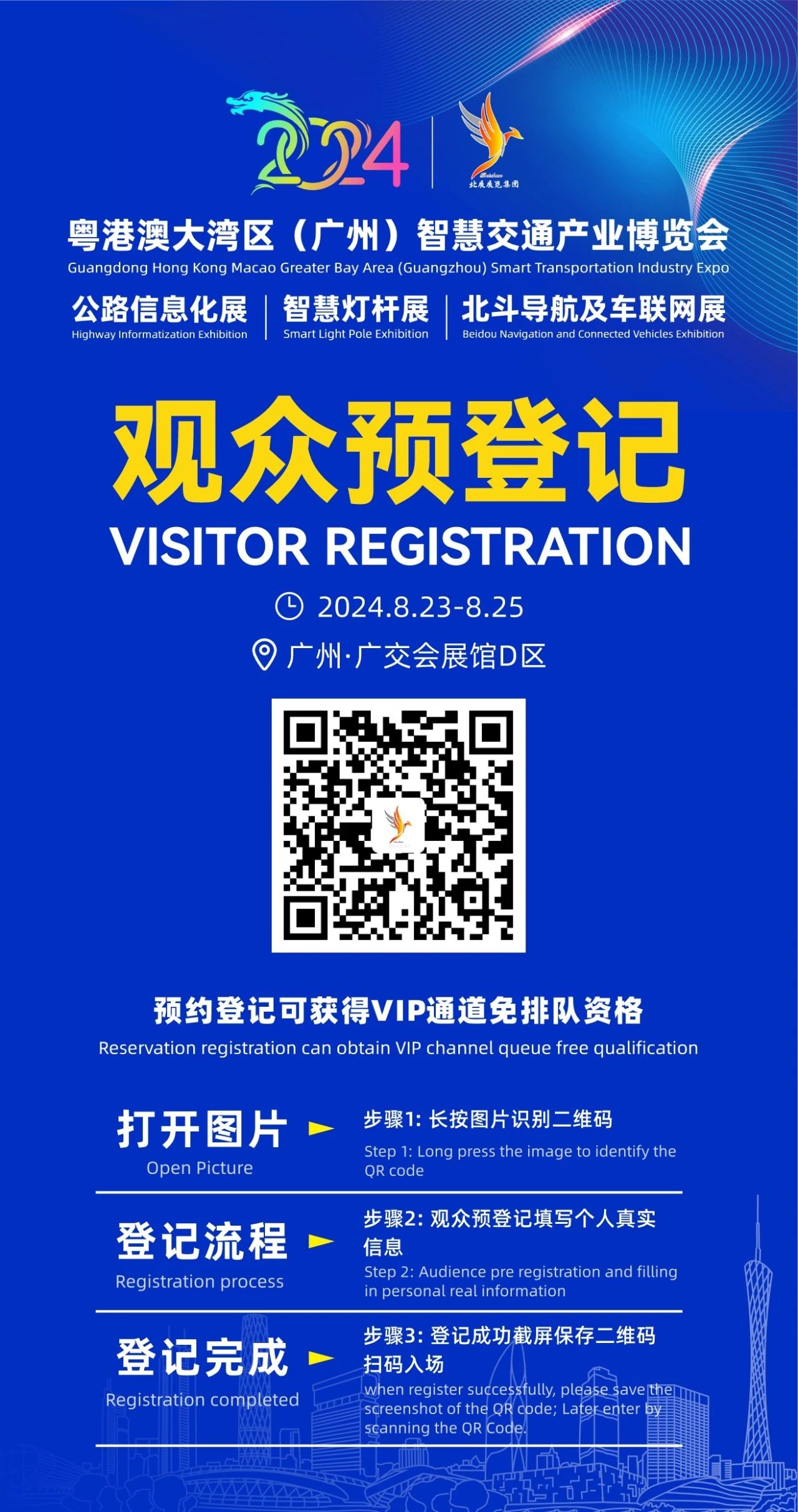 智慧交通+公路信息化+灯杆+北斗.jpg