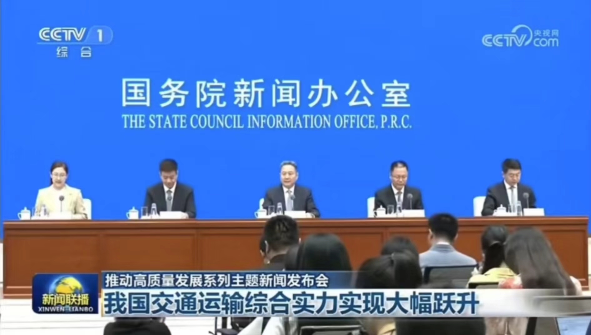 新闻联播|我国交通运输综合实力实现大幅跃升；粤港澳大湾区有大动作！