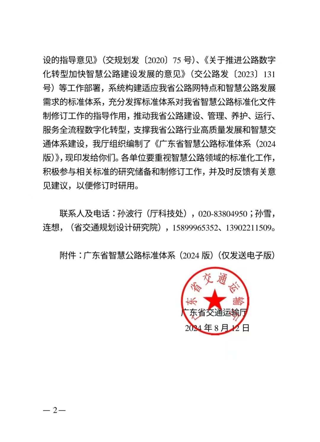 文件2.jpg