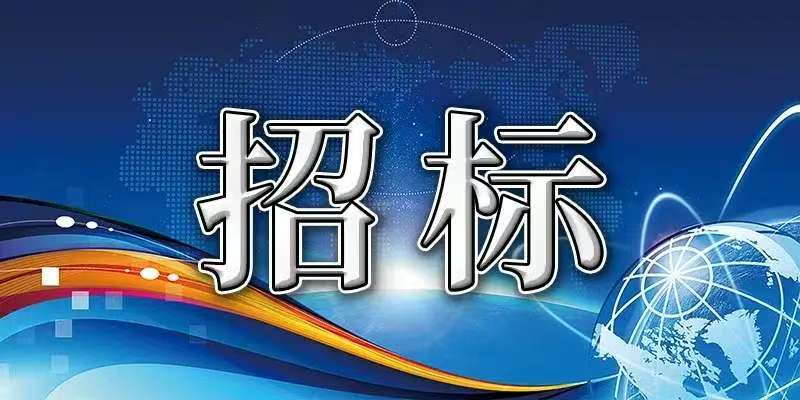 招投标 | 最新港口航道工程项目招标信息一览！
